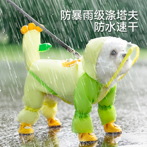 嬉皮狗可爱狮子造型可牵引雨衣