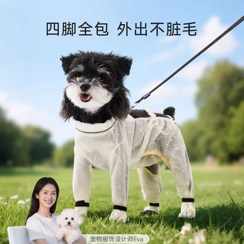 嬉皮狗小型犬四脚防脏外出裤