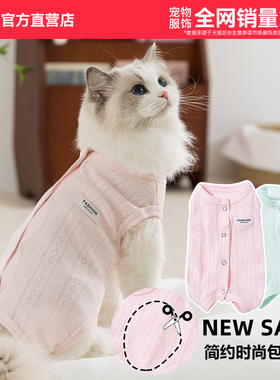 宠物小猫咪衣服防掉毛薄款包肚衣幼猫布偶猫猫的四脚护肚子连体衣