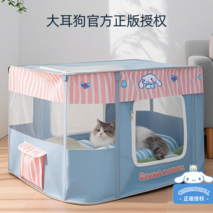 四季 大耳狗联名春夏季 通用矩形猫产房猫咪多功能猫窝宠物帐篷围栏
