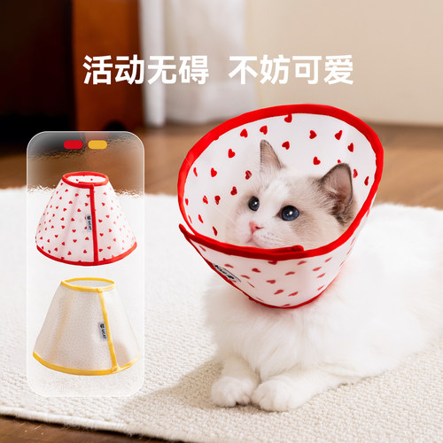 宠物伊丽莎白圈萌愈防护甜甜圈橘猫矮脚小猫咪狗狗术后防舔羞耻圈