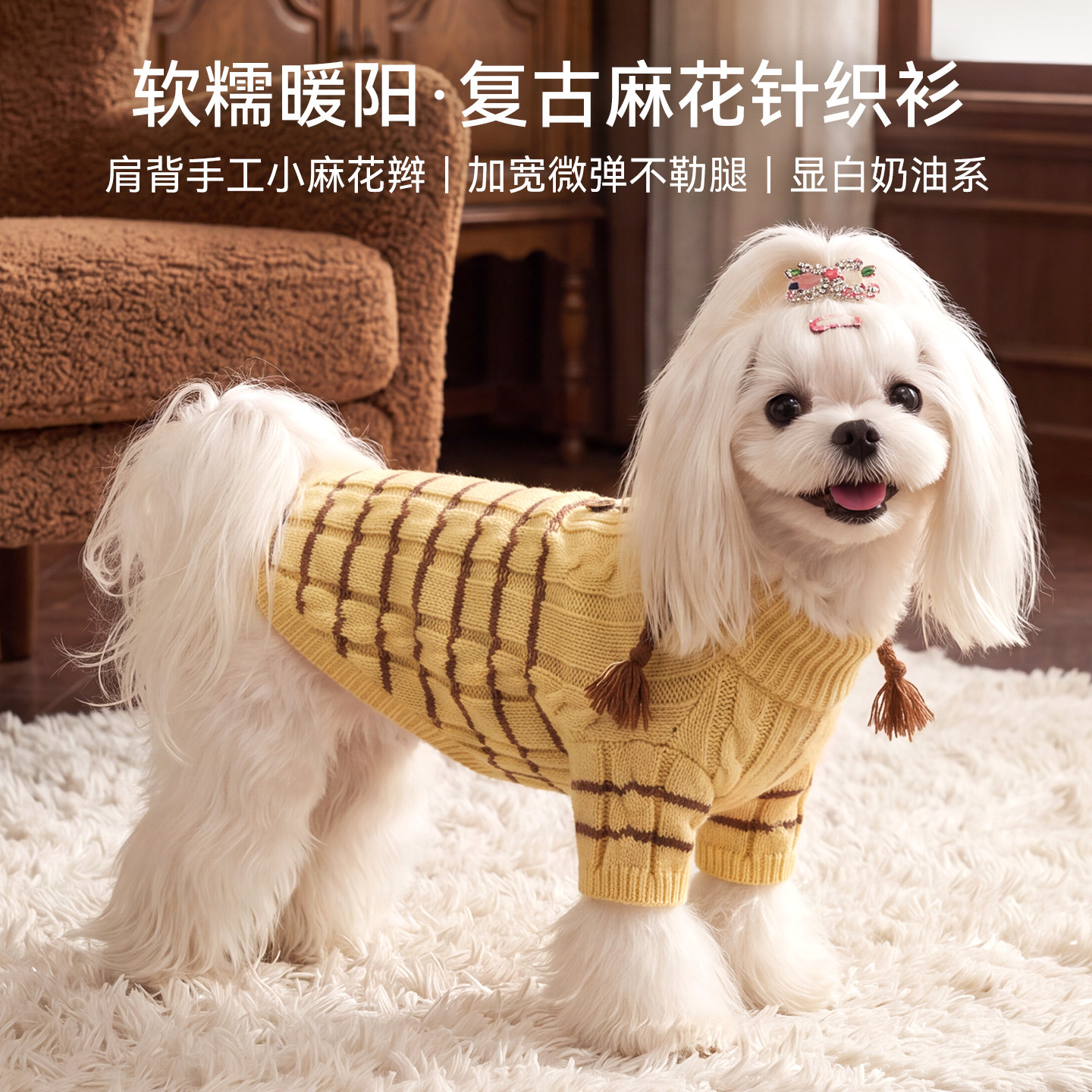嬉皮狗小狗狗衣服宠物毛衣比熊约克夏马尔济斯猫咪小型幼犬秋冬天