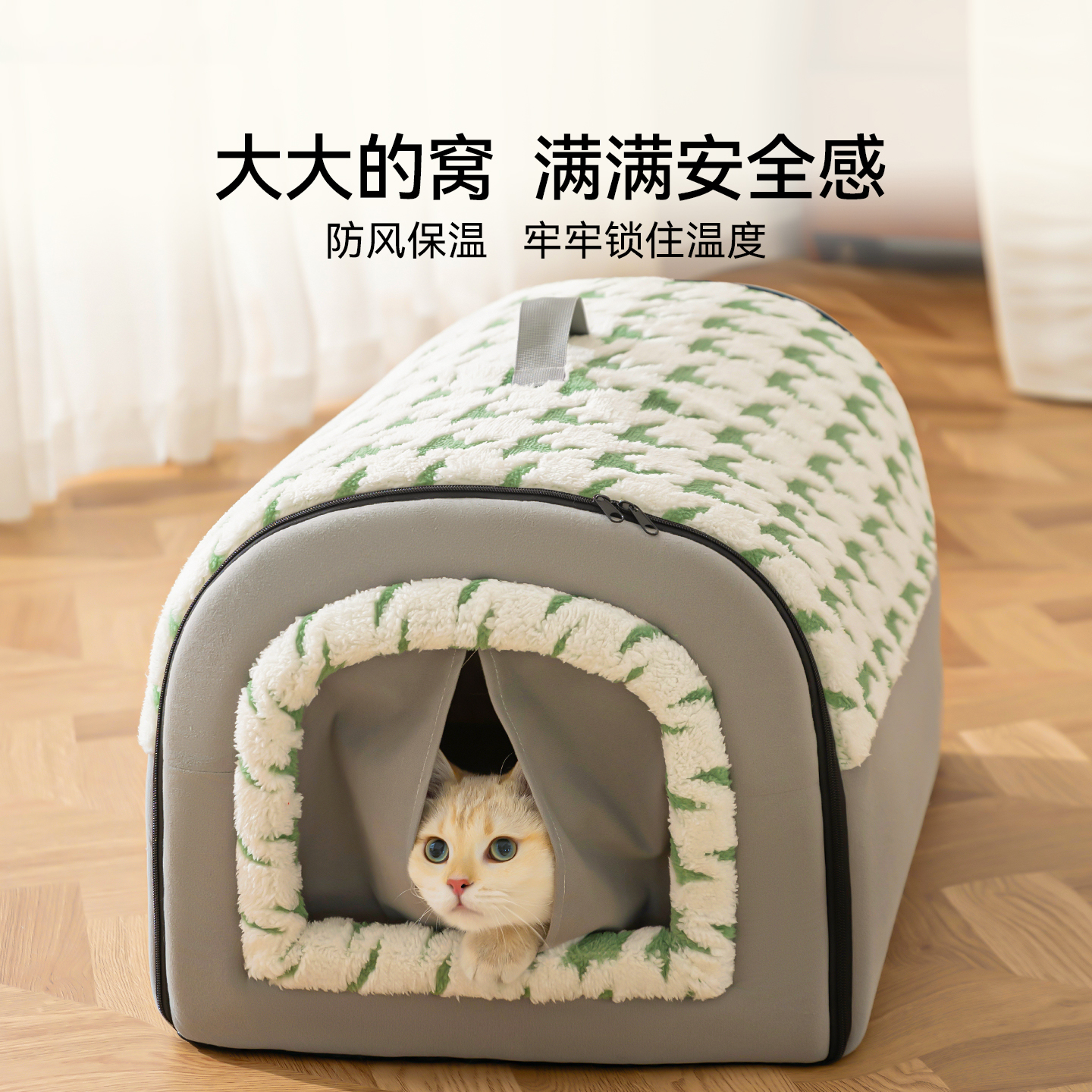 猫窝封闭式猫房子帐篷猫屋安全感加厚弧形冬季冬天保暖可拆洗狗窝