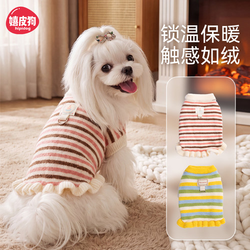 小狗狗衣服条纹布标牵引衣服泰迪比熊小型幼犬秋冬季保暖宠物毛衣