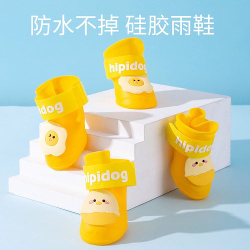 防水不掉脚#宠物小狗狗蛋仔雨鞋
