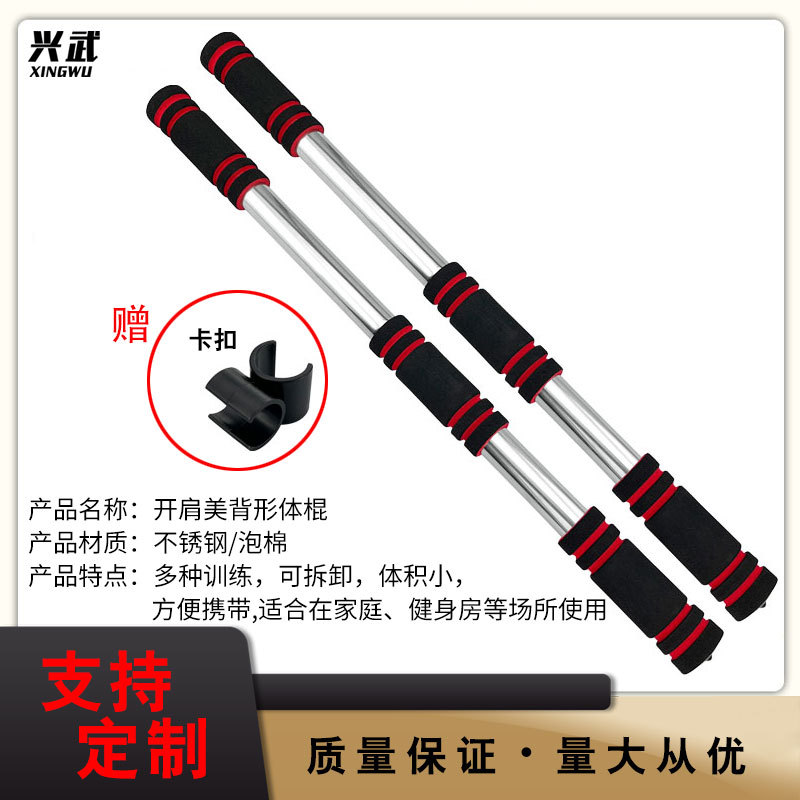 不锈钢开背棍儿童身姿矫正器修正形体支架塑形按摩防驼背拉伸