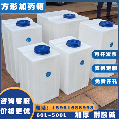 加厚PE方形加药箱塑料水箱搅拌桶储水箱200L药剂罐耐酸碱带电机