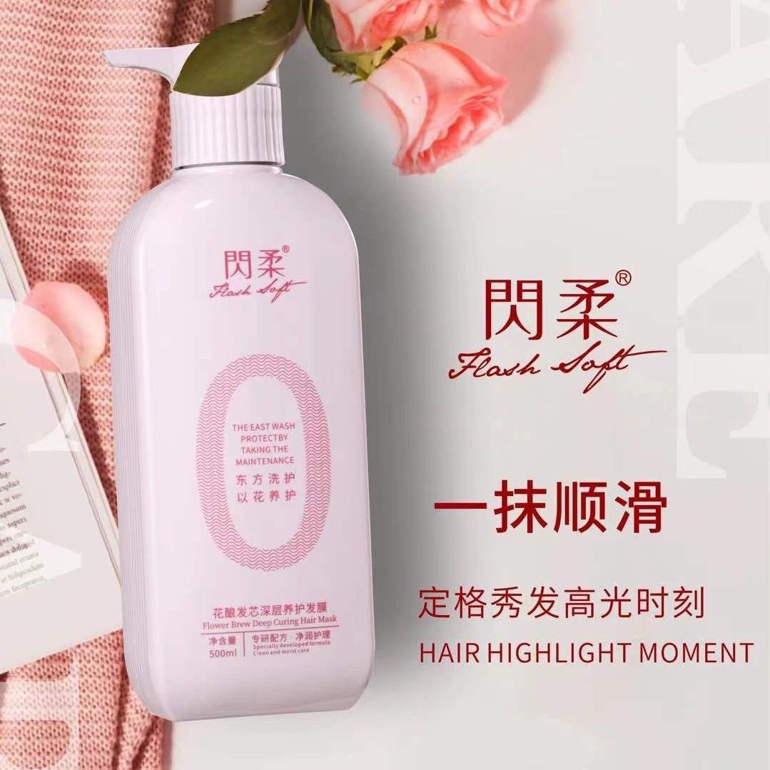 【发廊同款】闪柔花酿蓬松去屑洗发水深层养护发芯发膜正品防伪