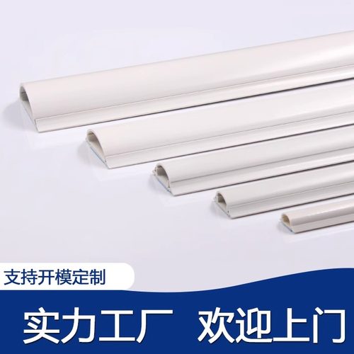 弧形走线槽索仕走线槽