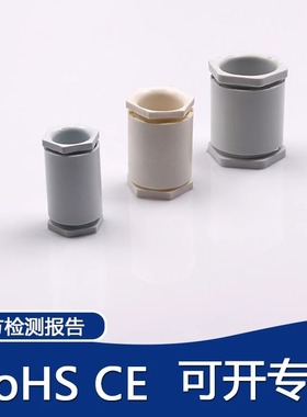 索仕 双边胶杯梳20mm / 25mm / 32mm Double Female Adaptor 厂家