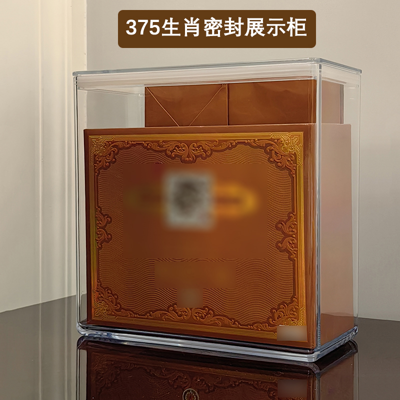 生肖礼盒375ML两瓶装白酒陈化箱防潮防挥发茅镇酒保存密封套件