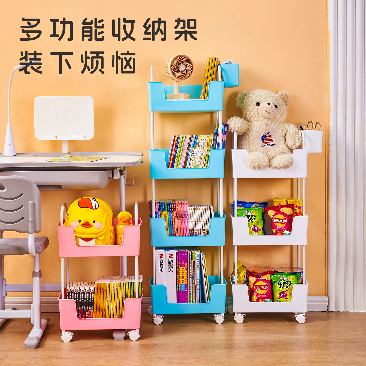 可移动书架桌下书包置物架零食车