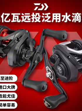 21款达瓦水滴轮PR100路亚CC80微物远投达亿瓦路亚渔轮火蜥蜴