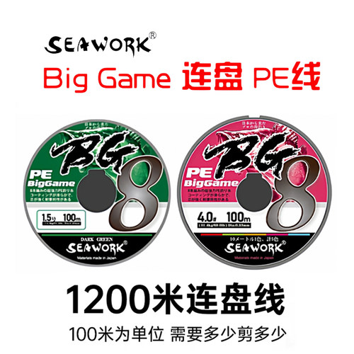 日本原装BG-PE五彩PE线8编