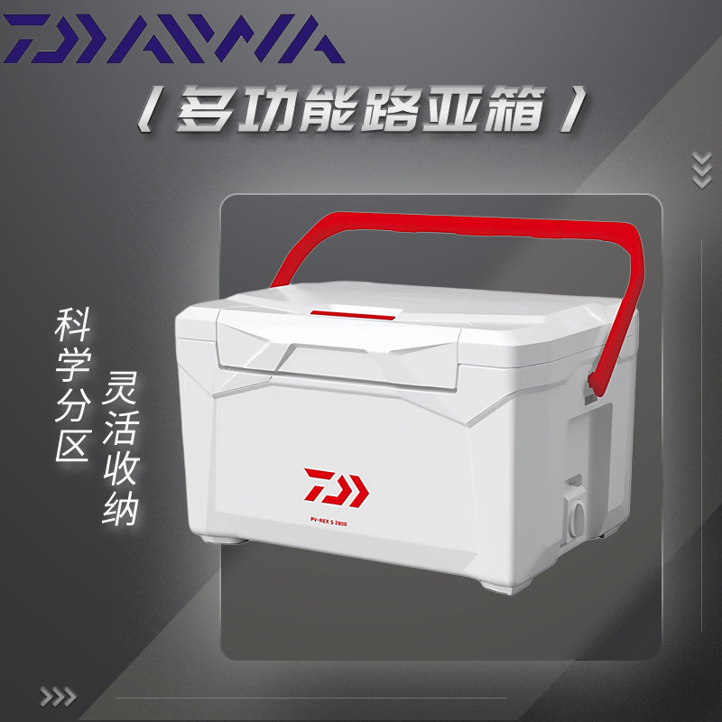 日本进口达亿瓦PVHD普罗威士2代钓箱28-35升保温箱达瓦冷藏箱钓箱