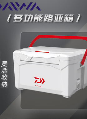 日本进口达亿瓦PVHD普罗威士2代钓箱28-35升保温箱达瓦冷藏箱钓箱