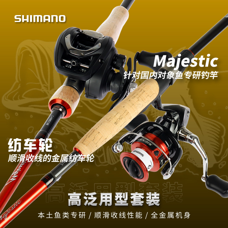 禧玛诺路亚竿套装喜马诺鱼竿纺车轮钓鱼杆水滴轮十大品牌鱼竿全套