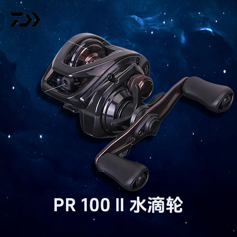 25款达亿瓦PR100Ⅱ2代水滴轮