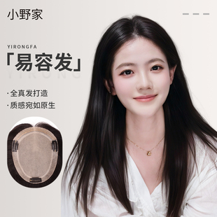 高定易容发片 全真假发片女仿真头皮自然逼真头顶增发量遮白发