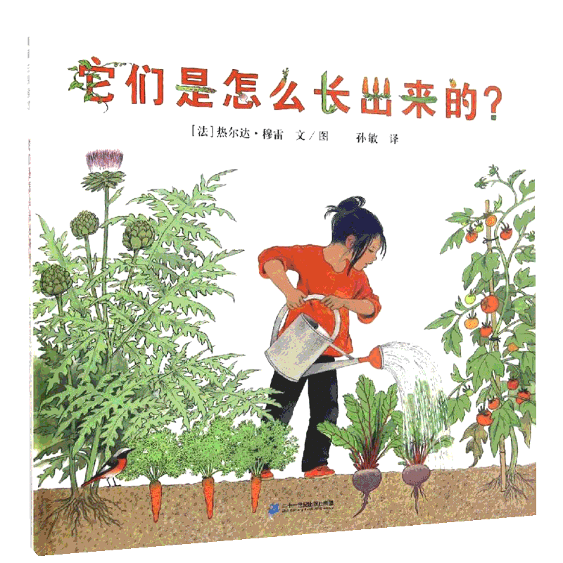 它们是怎么长出来的?