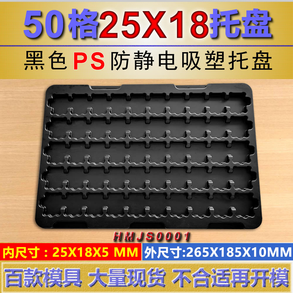 50格电子包装托盘防静电吸塑内托分格塑料托盘IC芯片吸塑盒定制,包装,塑料托盘,淘宝优惠券,粉丝福利购,淘宝优惠卷