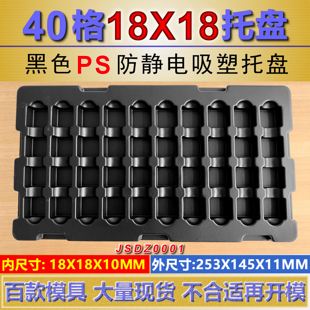 登德吸塑托盘塑料盒现货现发