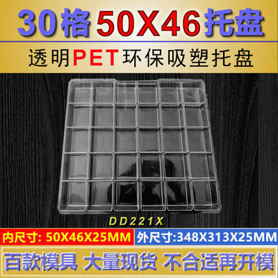 登德吸塑盒吸塑托盘现货托盘批发