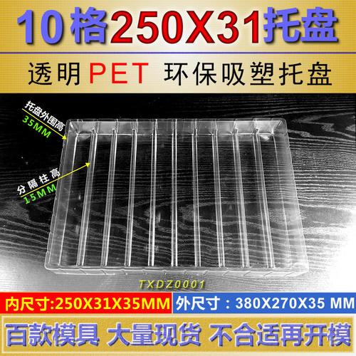 登德吸塑盒吸塑托盘全国发货