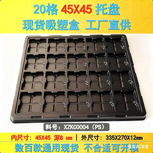 登德防静电吸塑盒脆盘电子吸塑盒