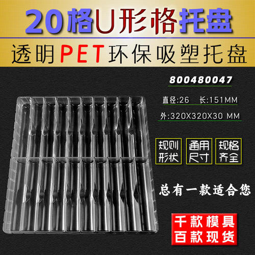 吸塑包装吸塑托盘登德塑料托盘