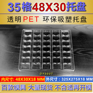 热销35格长方形托盘五金产品五金加工零件托盘CNC五金件吸塑盒