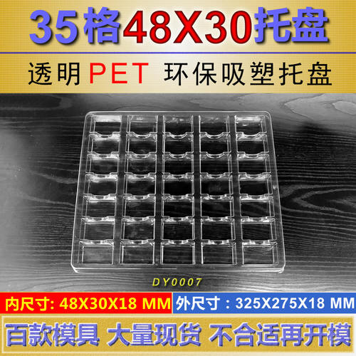 登德吸塑盒塑料托盘吸塑托盘