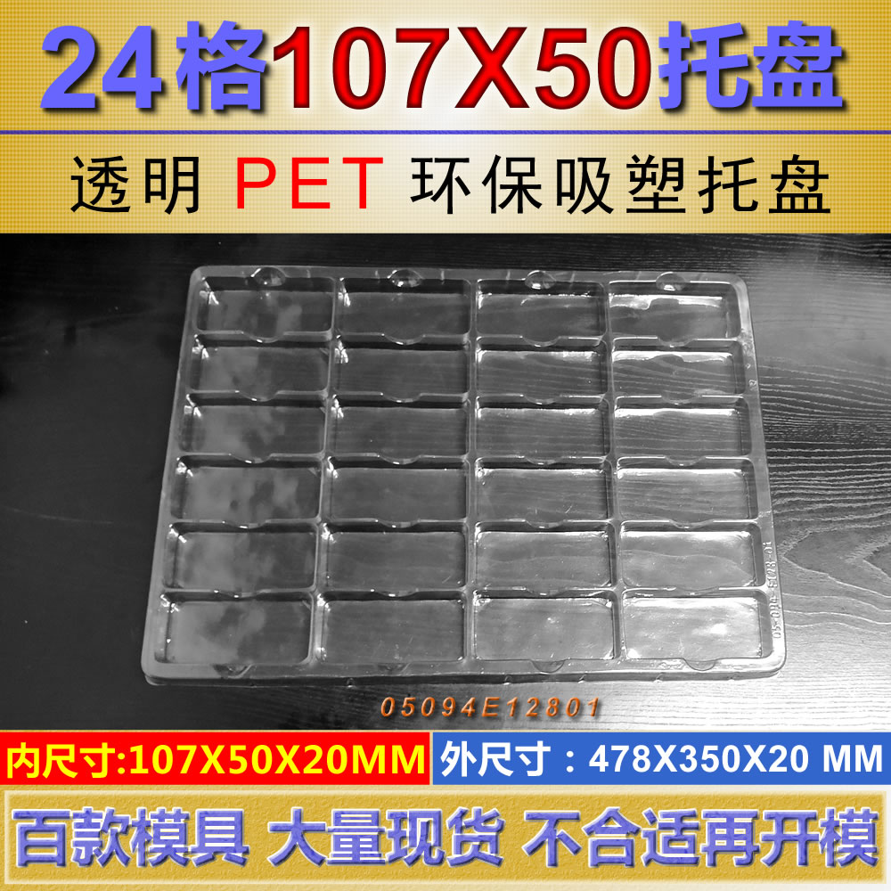 吸塑盒吸塑托盘塑料盒塑料托盘