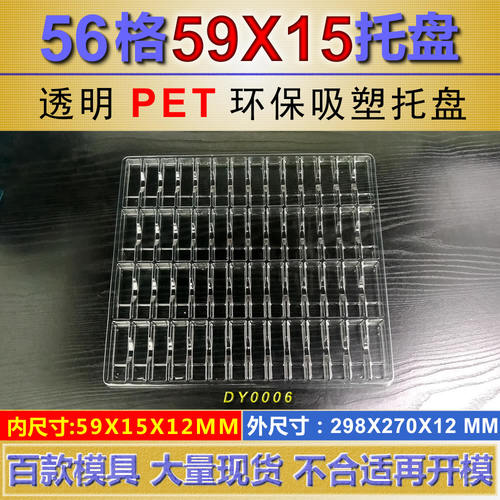 登德吸塑盒吸塑托盘托盘现货批发