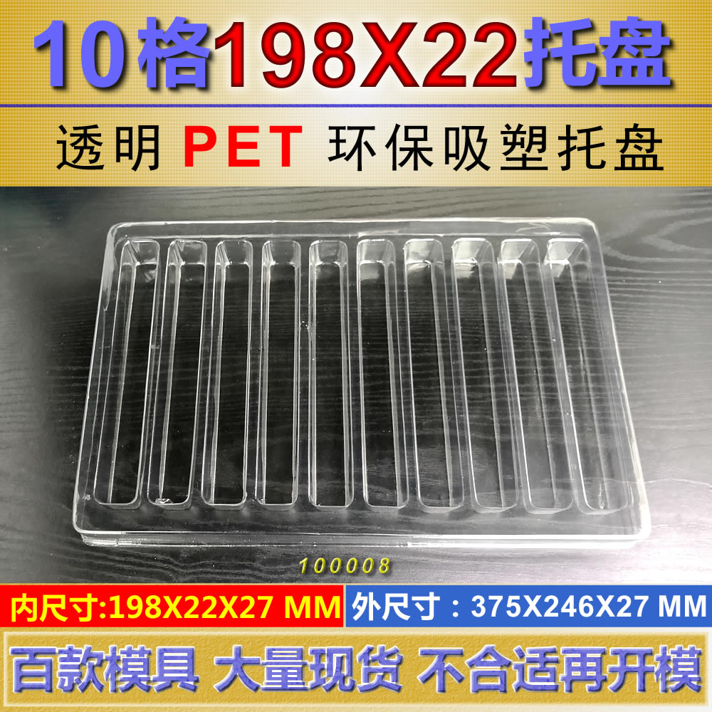 登德塑料盒塑料托盘吸塑托盘