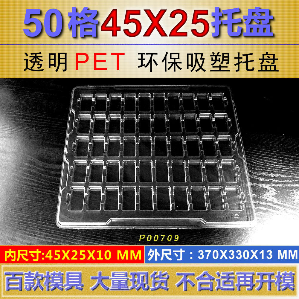 供应PET吸塑盘通用标准尺寸托盘分格带盖塑料盒生产包装出货托盘_虎窝淘