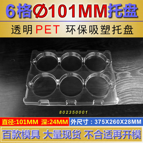 吸塑盒吸塑托盘脆盘塑料盒