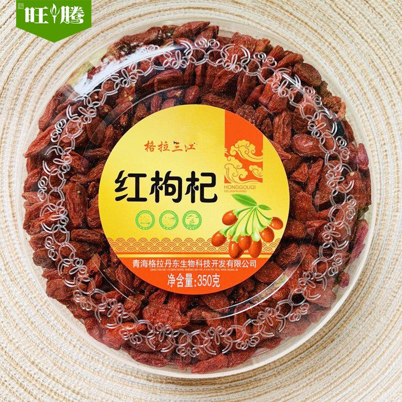 青海红枸杞 青藏高原格拉三江诺木洪大粒枸杞子350克装泡水枸杞茶