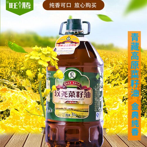 汉尧金简纯香菜籽油青藏高原特产