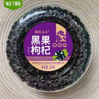 青海格拉三江黑枸杞250g黑果枸杞
