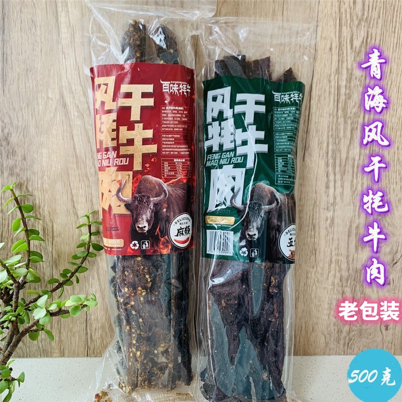 青海藏百味风干牦牛肉干长条即食500克袋装五香麻辣牛肉休闲零食