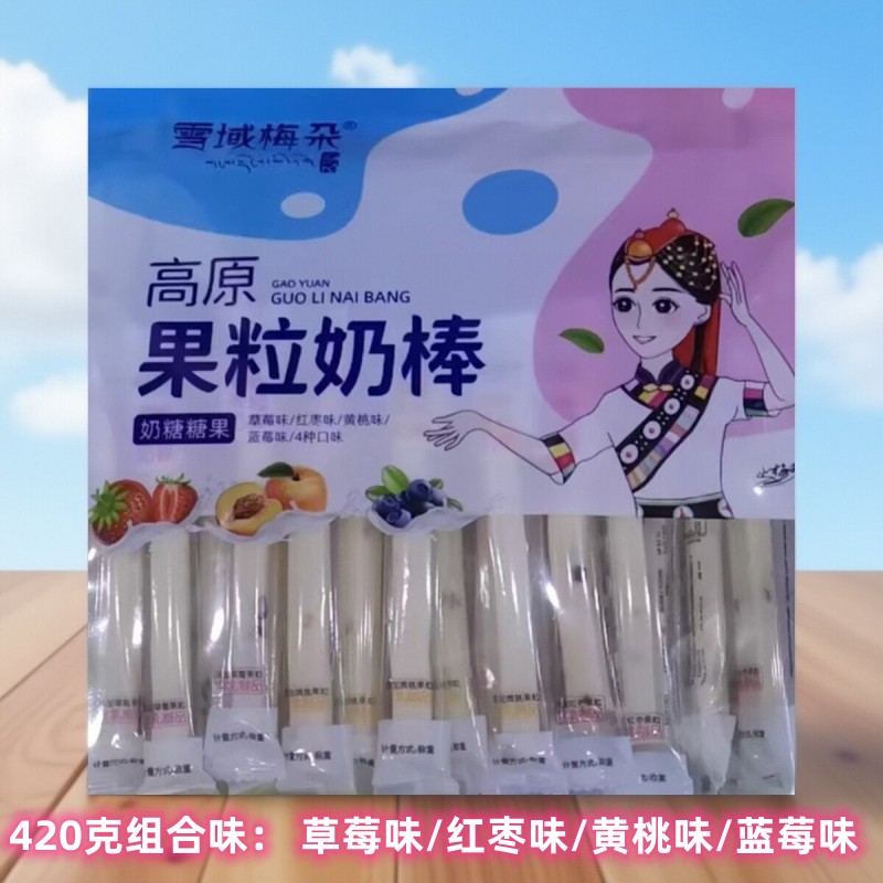 青海特產雪域梅朵高原組合裝奶貝