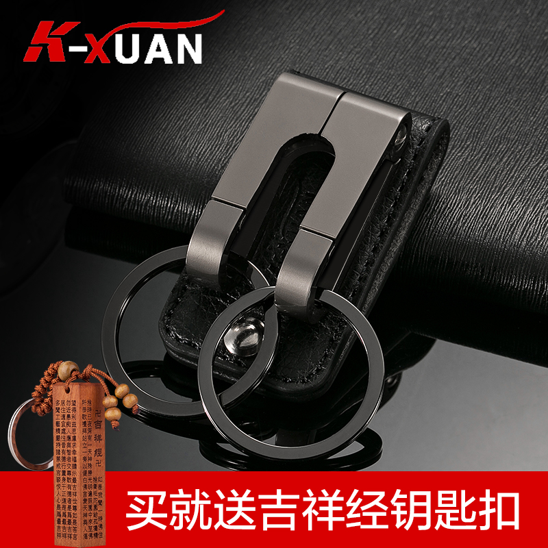 凯轩钥匙扣男士腰挂锁匙扣双环创意礼物穿皮带钥匙链高档汽车简约