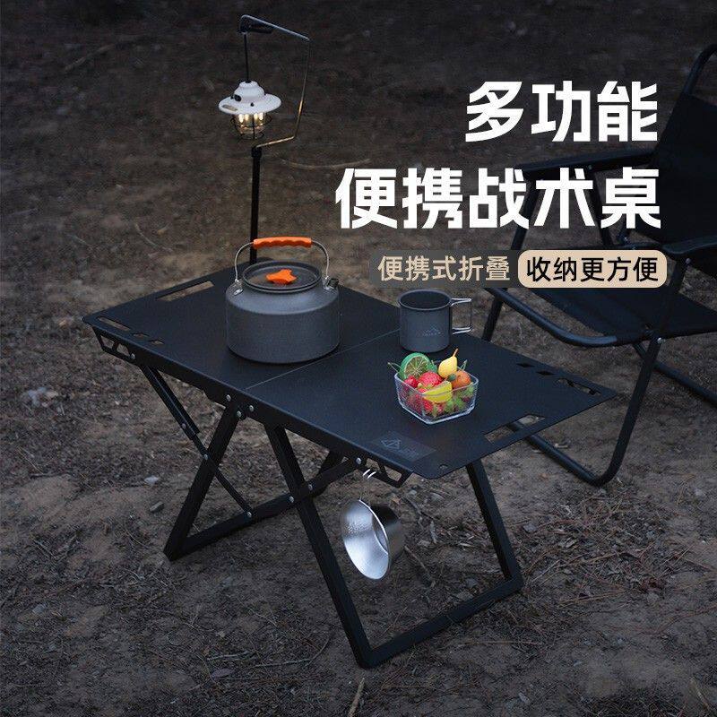 户外折叠战术桌碳钢轻量化便携野餐野炊旅行桌露营桌子可收纳摆摊