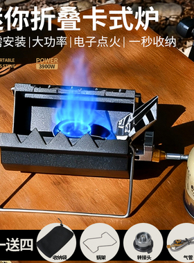 迷你卡片炉子口袋巴掌炉子soto同款户外露营野炊荒野求生卡式气炉
