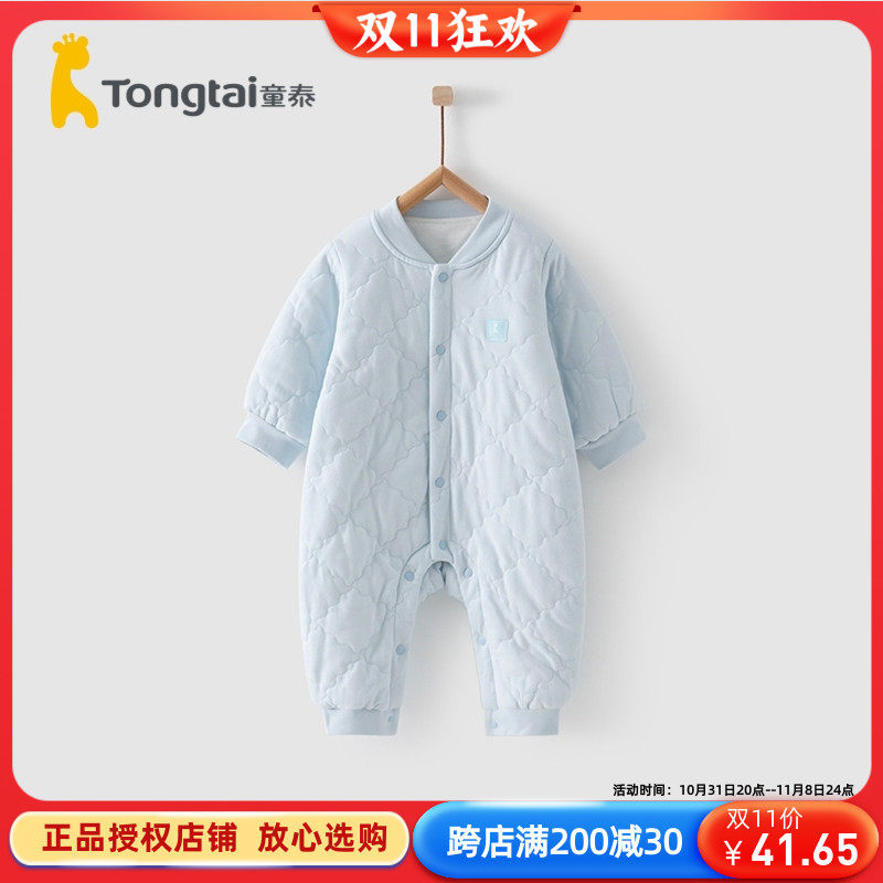 童泰婴儿衣服连体衣秋冬夹棉棉衣3-18月男女宝宝爬服薄棉哈衣属于什么档次？