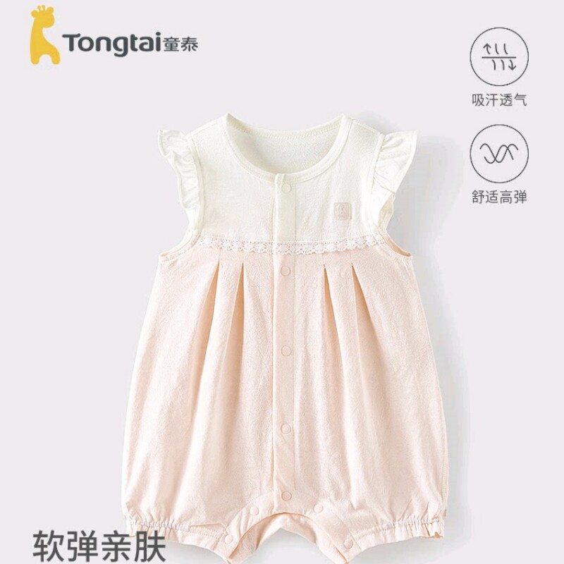 童泰婴儿连体衣夏季女宝宝衣服新生儿哈衣薄款飞袖爬服睡衣提花
