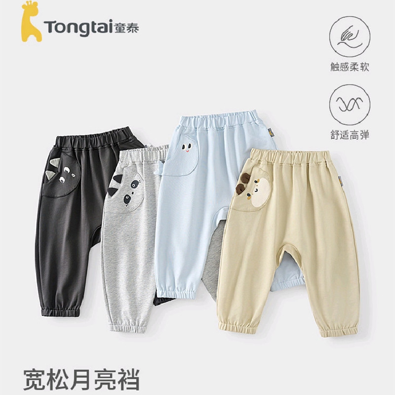童泰宝宝裤子春秋季婴儿长裤男童女童休闲外出大pp裤儿童大屁屁裤