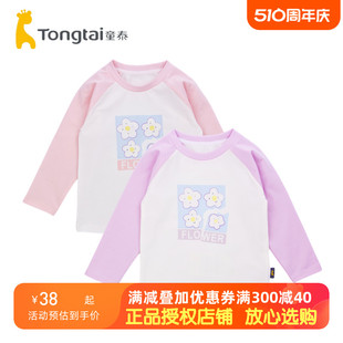童泰2023春季 婴幼儿纯棉圆领打底衫 4岁男女宝宝长袖 新款 T恤