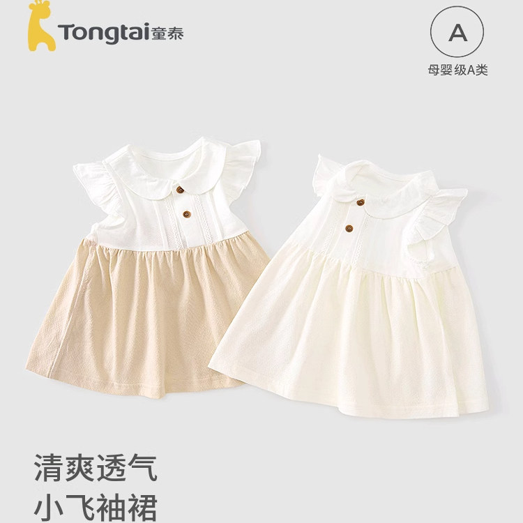 童泰婴儿裙子夏季莫代尔棉女宝衣服儿童连衣裙翻领飞袖裙提花网眼